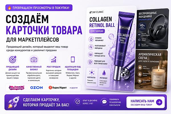 Разработка Карточки товара