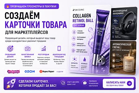 Разработка Карточки товара