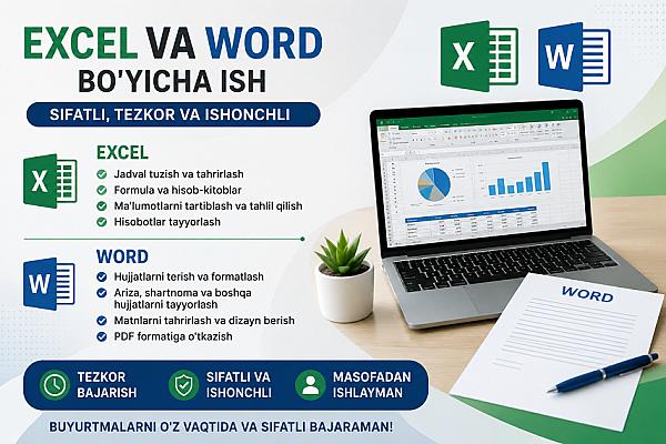 Эксперт по Excel и Word