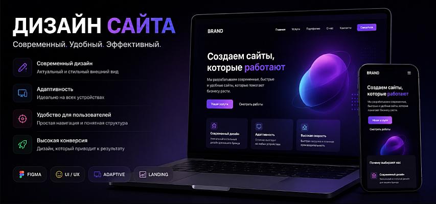Современный дизайн в Figma за 5 дней