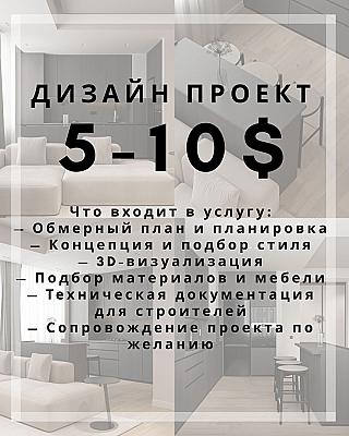Дизайн интерьера в стиле минимализм и неоклассика