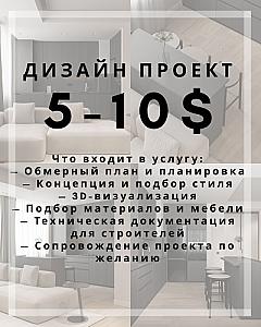 Дизайн интерьера в стиле минимализм и неоклассика
