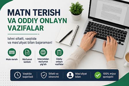 Набор текста и заполнение документов