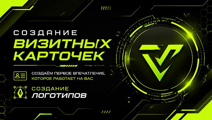 Создаю визитные карточки, логотипы.