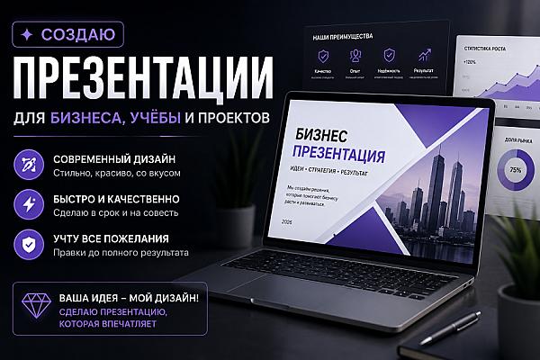 Создание эффектных презентаций