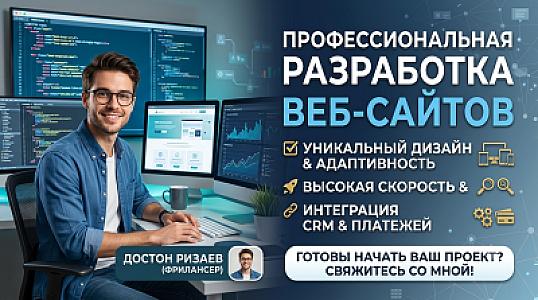 Создание сайтов любой сложности