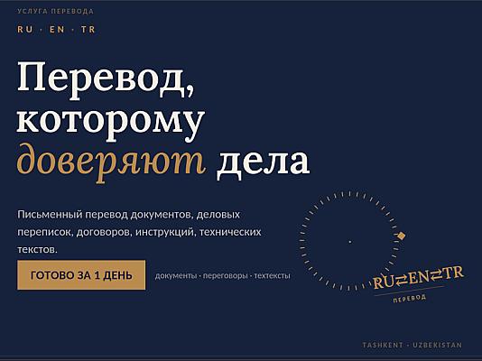 Перевод русский-английский-турецкий: документы, технические тексты