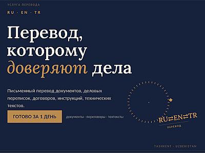 Перевод русский-английский-турецкий: документы, технические тексты