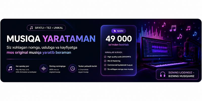 Создание авторской музыки