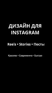 Canva yordamida Instagram va Reels uchun dizaynlar