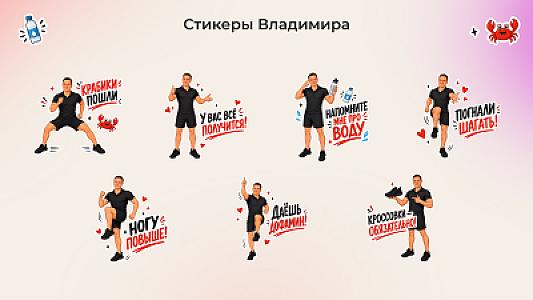 Стикерпак для бизнеса