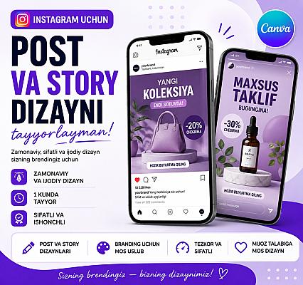 Дизайн постов и сторис для Instagram