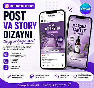 Дизайн постов и сторис для Instagram