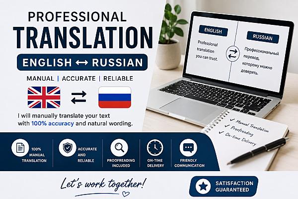 Переводчик Англо-Русский