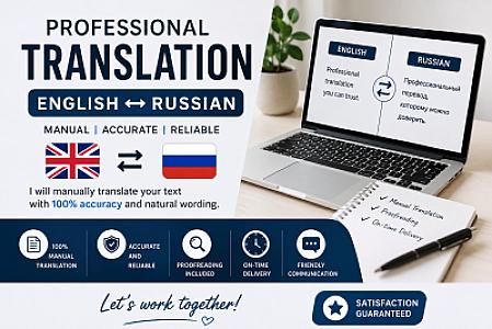 Переводчик Англо-Русский