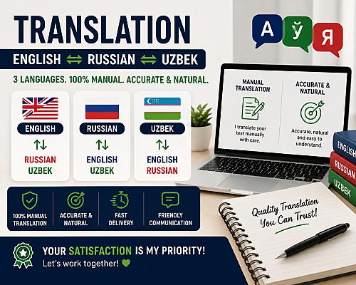 Перевод текстов с русского, английского и узбекского языков