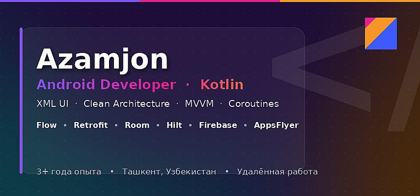 Разработка Android приложений на Kotlin