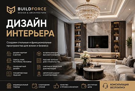 Дизайн интерьера и экстерьера: от стандарта до премиум