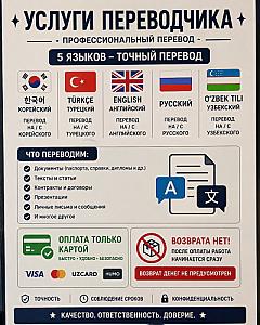 Профессиональный перевод текстов