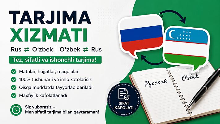 Профессиональный перевод с узбекского на русский и наоборот