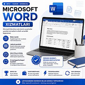 Набор текста и создание таблиц в Word