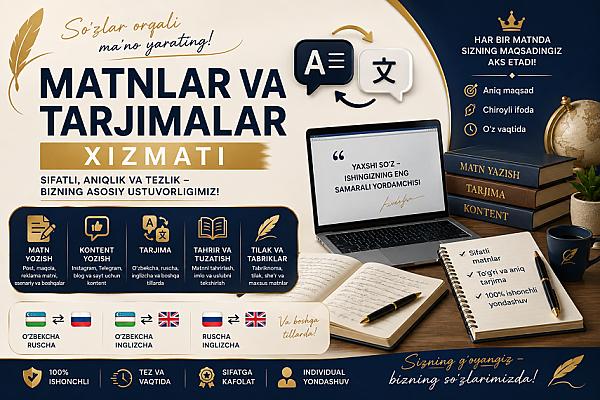 Профессиональное написание текстов