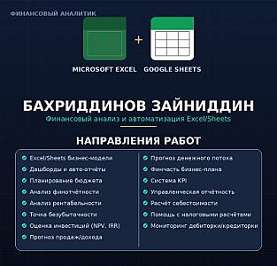 Excel va Google Sheets: Analitika va Avtomatlashtirish