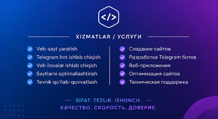 Название услуги: Создаём веб-сайты и Telegram боты
