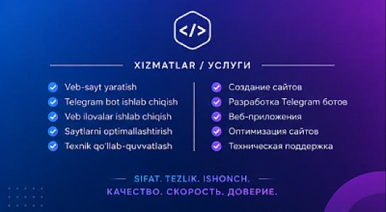 Название услуги: Создаём веб-сайты и Telegram боты