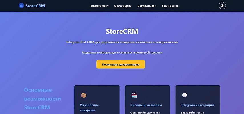 📊 Внутренняя CRM-система: заказы, заявки и контроль команды в одном месте