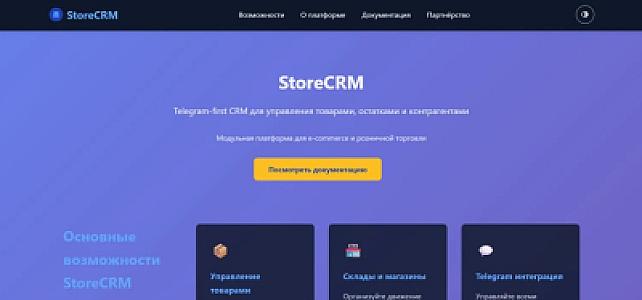 📊 Внутренняя CRM-система: заказы, заявки и контроль команды в одном месте