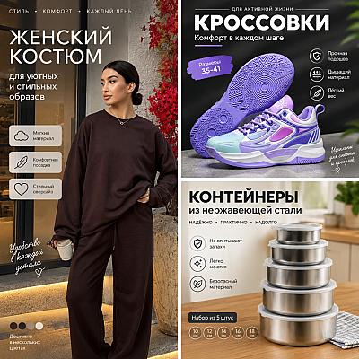 Создам продающую инфографику для карточки товара на маркетплейсе