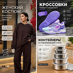 Создам продающую инфографику для карточки товара на маркетплейсе