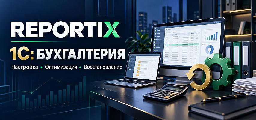 Professional buxgalteriya xizmatlari va 1S