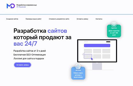 Создание лендингов с нуля