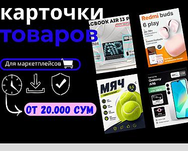 Дизайн карточек маркетплейсов и логотипов