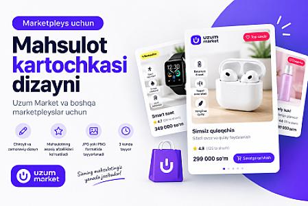 Дизайн карточек товаров для маркетплейсов