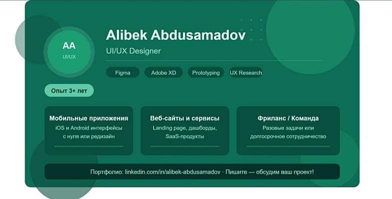 UI/UX дизайн для ваших проектов