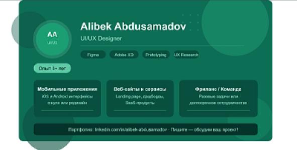 UI/UX дизайн для ваших проектов