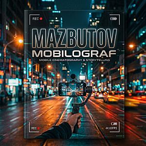 Видеосъемка на мобильный телефон