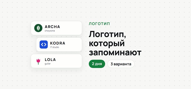 Разработаю логотип для бизнеса: 3 варианта, файлы PNG / SVG / PDF