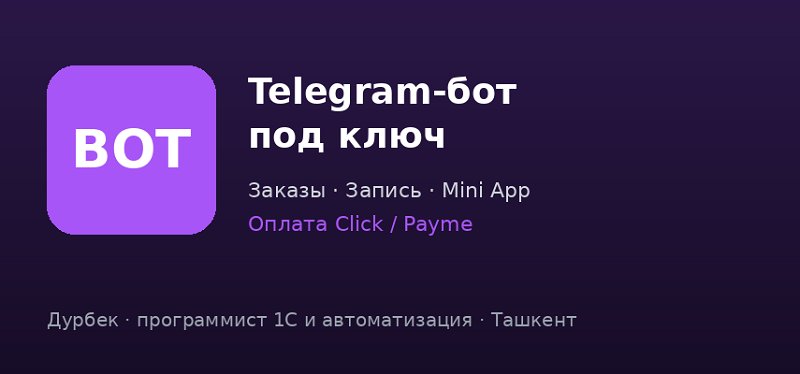 Telegram-bot: buyurtma, yozilish, Click/Payme to'lov