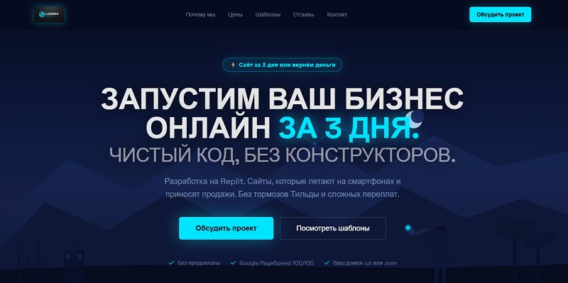 Разработаю современный сайт или лендинг для вашего бизнеса