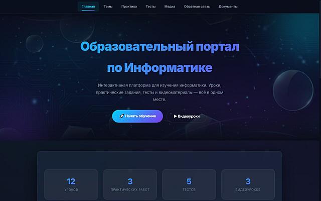 Разработка сайта под ключ