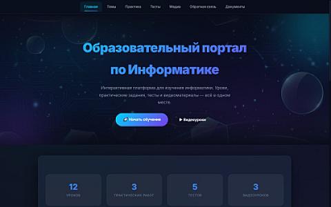 Разработка сайта под ключ